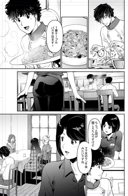現在発売中の週刊漫画TIMESに、「パスタの流儀(作:花形玲 画:才谷ウメタロウ)」第26話が掲載されてます。
コミックス最新刊3巻は6月16日に発売予定です。皆様よろしくお願いします!
#パスタの流儀
#才谷ウメタロウ
#花形玲
#芳文社
#週刊漫画TIMES 
