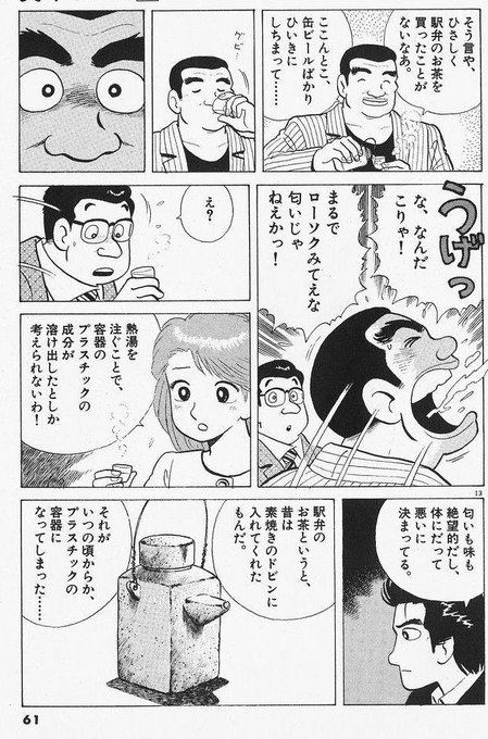 これ見ると美味しんぼのこれがすぐ出てくるw 
