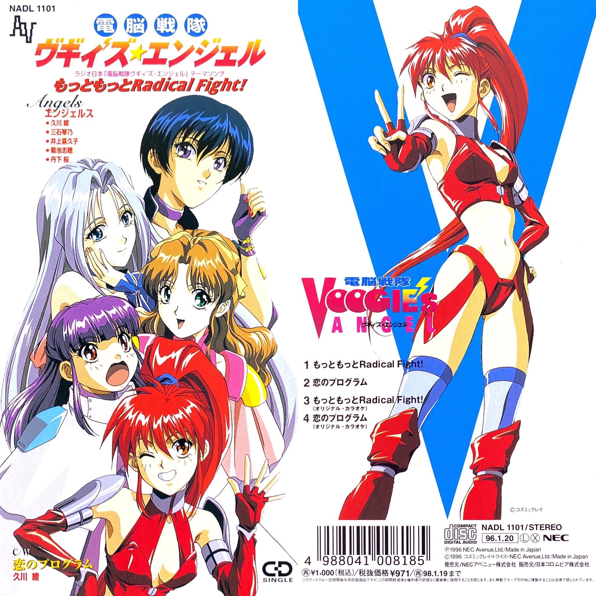 アニソン8cm CD BOT/90年代 animesong on X:
