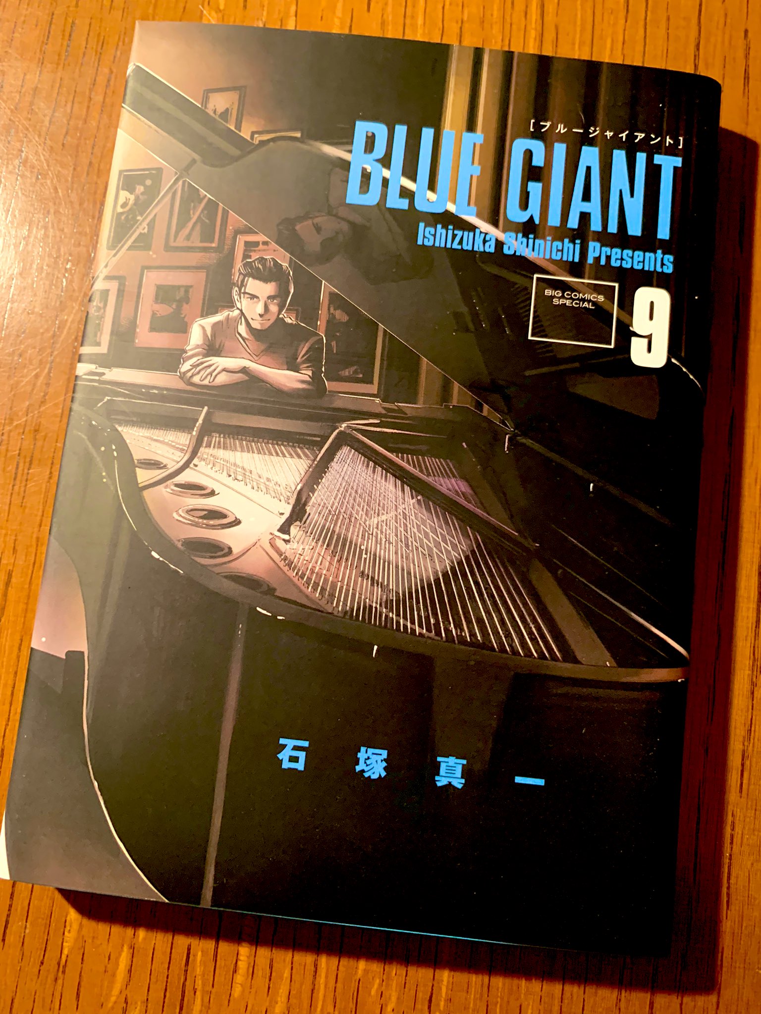 ジャズ喫茶のジャズ 公式 Jazz Kissa 制作スタッフが選ぶ 私が泣いたブルージャイアント Vol 1 Blue Giant 9巻 第69話 Blues In A Life 私ね ピアノ続けてたんだ ジャズってますね ブルージャイアント勝手に応援