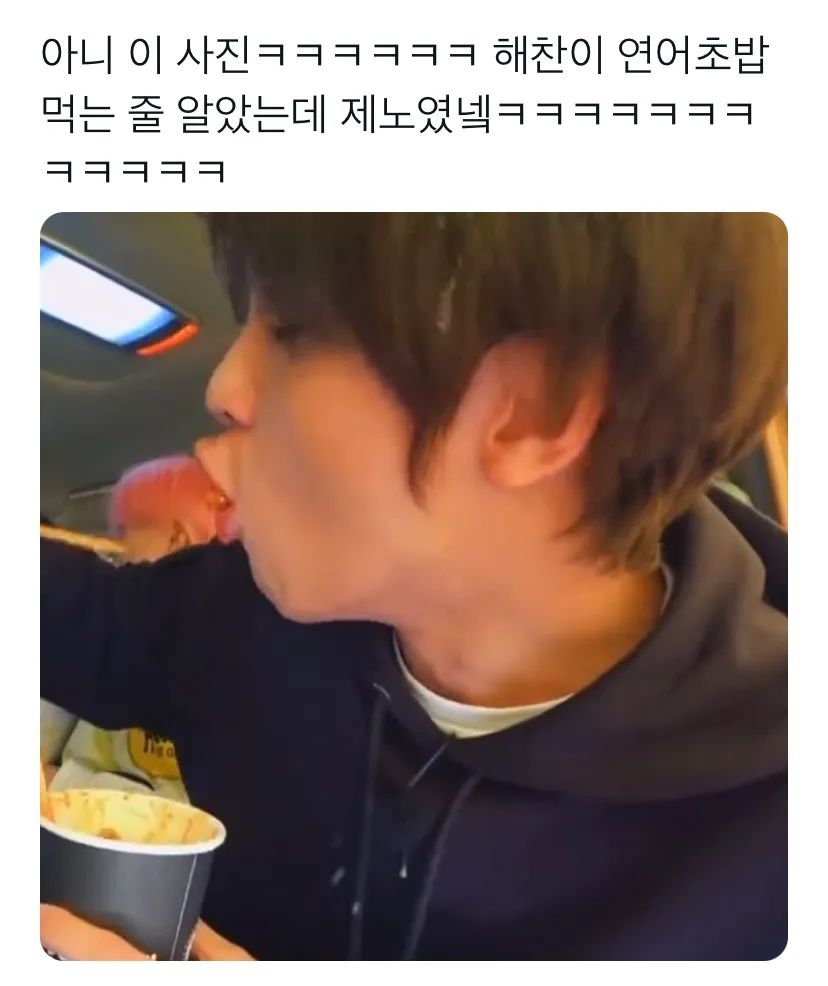 B0NGSIKSEOLNAL's tweet image. op thought haechan was eating salmon sushi but it turns out it was just jeno 😭