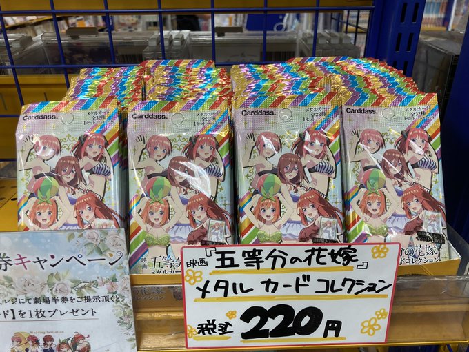アニメイトイオンレイクタウン 22年8月13日リニューアルオープン さん がハッシュタグ 五等分の花嫁 をつけたツイート一覧 1 Whotwi グラフィカルtwitter分析