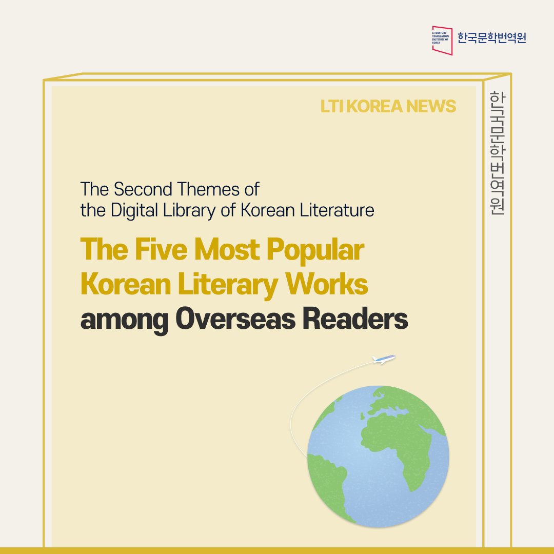 LTI Korea on Twitter "The Digital Library of Korean Literature