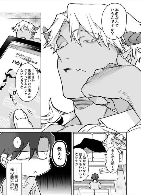 恐れ入ります🙏『ご馳走さまが聞こえない!8話』先行配信はじめていただいているので大丈夫そうな方は引き続きよろしくお願いいたします🙇‍♂️(試し読み部分失礼します…) https://t.co/Oq5mP0F92U 