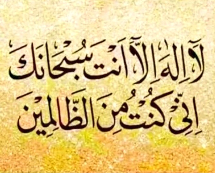 Arjjkh's tweet photo. السلام عليكم 

الله تعالیٰ مشکلات سے نجات عطاء 
فرمانے والا نہایت مہربان رب ہے۔ 
بےشک https://t.co/gIAWZJQHpG