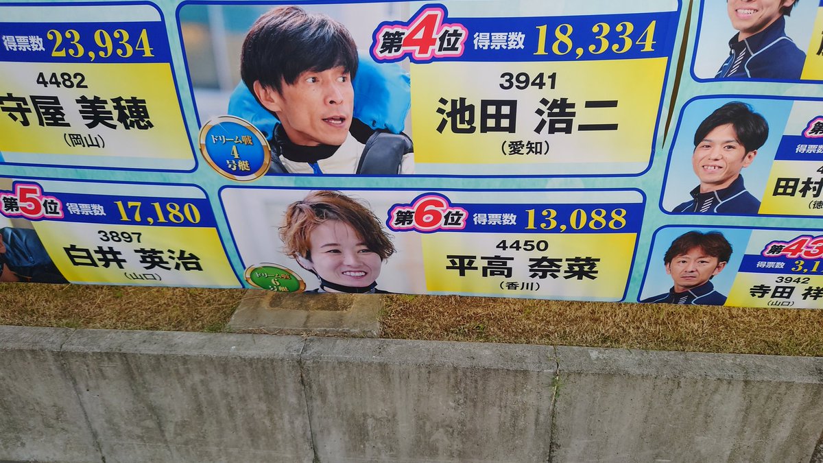 #宮島オールスター