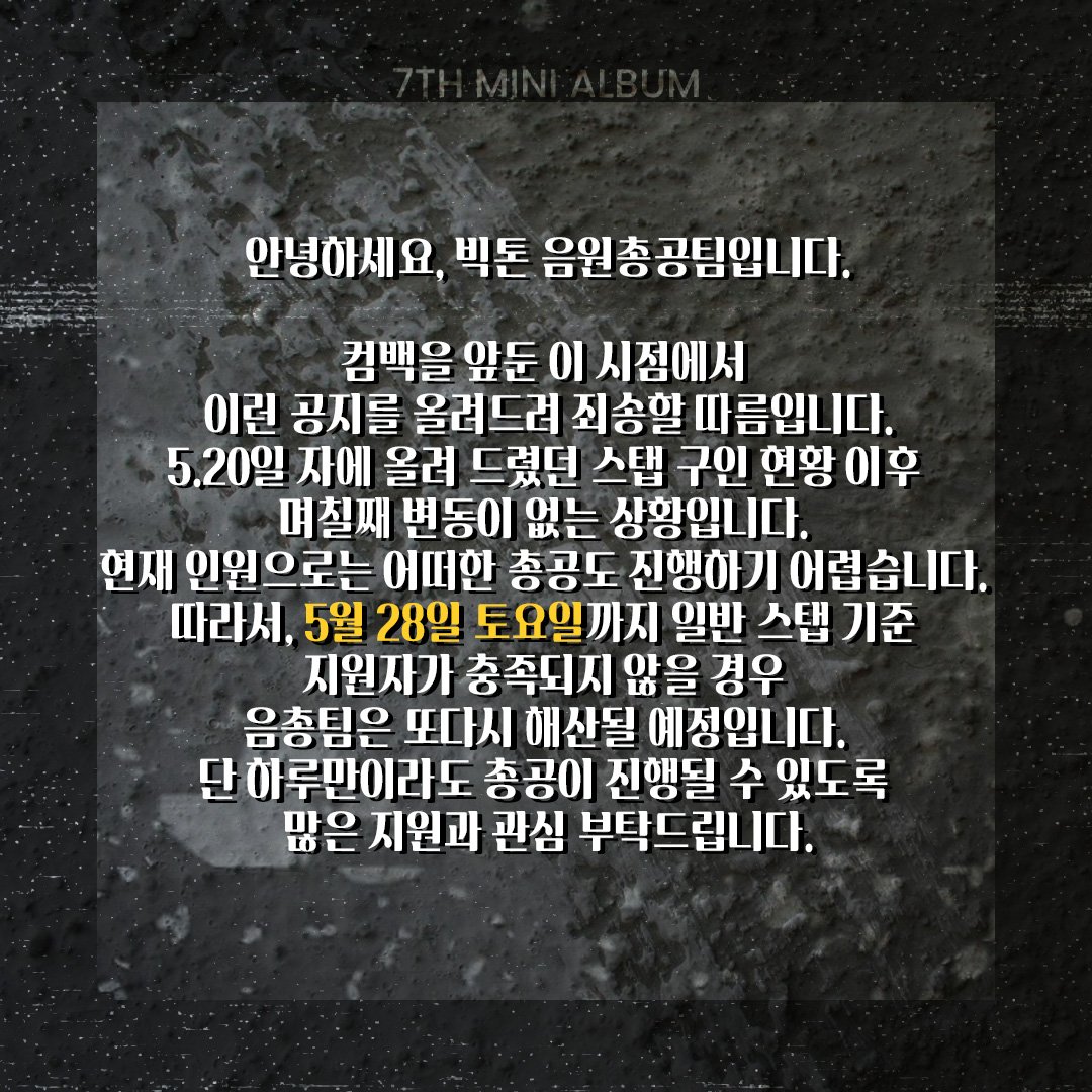 VICTON_strm's tweet photo. [📢] 안녕하세요, 빅톤 음원총공팀입니다. https://t.co/KSL9qKtACh