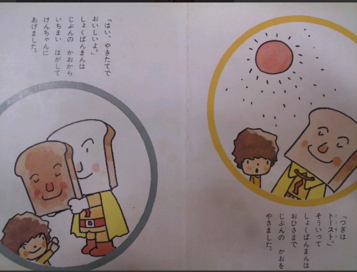 2歳児が食パンをちぎりながら食べていたが急に停止する ある世界の真実に気づいてしまっていた Togetter 2歳児が食パンをちぎりながら食べていたが急に停止する ある世界の真実に気づいてしまっていた Togetter
