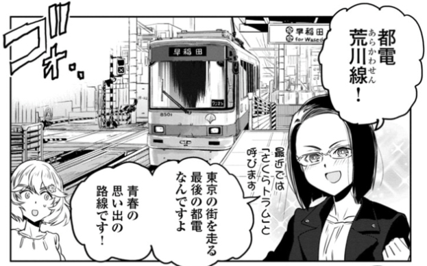 この人鉄分ありそう 