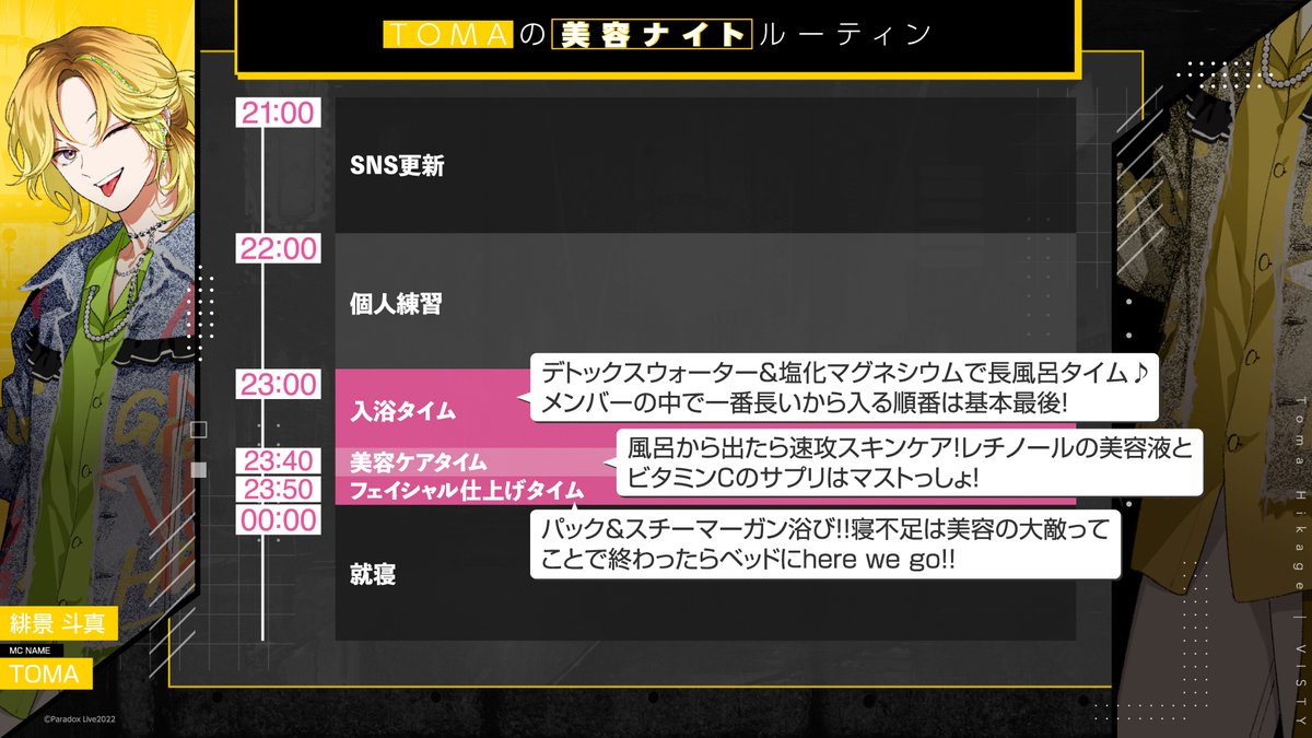 Paradox Live(パラライ)公式 on X: Paradox Live(パラライ)公式 on X: