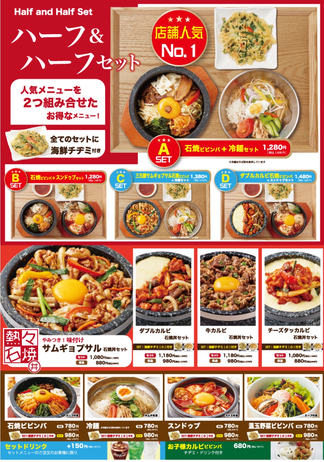 韓美膳 韓美膳フードコート New Menu 石焼ビビンバと冷麺またはスンドゥブセット以外に 三元豚サムギョプサル石焼ビビンバと冷麺セット ダブルカルビ石焼ビビンバとスンドゥブセットを新しく追加 熱々石焼丼セットもおすすめです ご来店お待ち