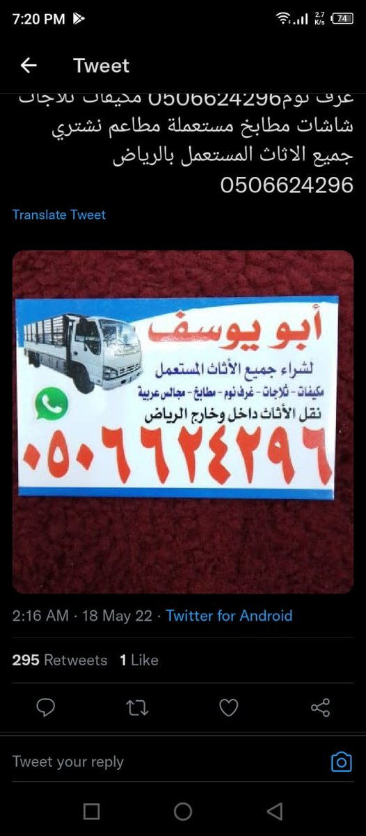 شراء اثاث مستعمل بالرياض ونقل العفش للتواصل ج 0506624296 مكيفات مطابخ ثلاجات شاشات غرف نوم0506624296 مكيفات ثلاجات مجالس جلسات عربية كنب