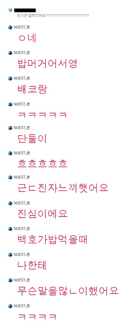 lollapang's tweet photo. 밍기 프메 개잘하는 이유 : 공카에서 채팅하던 짬바 https://t.co/scBqgItXlk