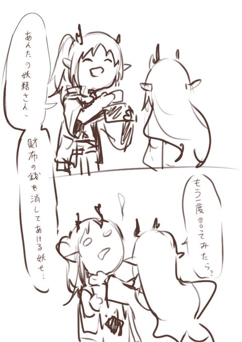 ニェンとシー 