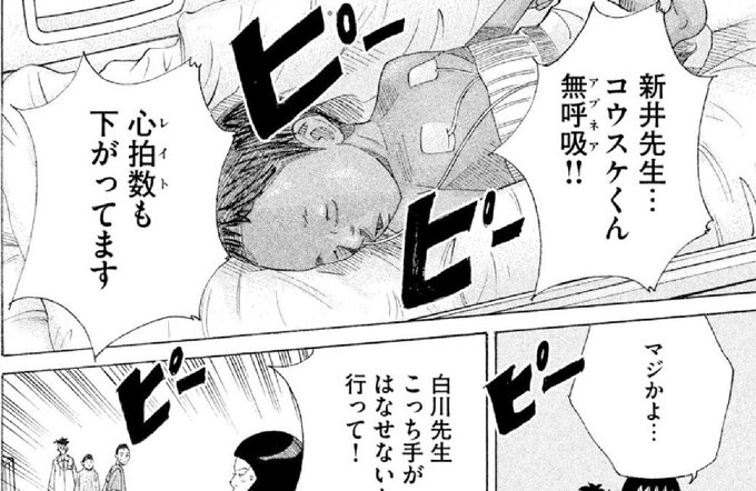 コウノドリ を含むマンガ一覧 ツイコミ 仮