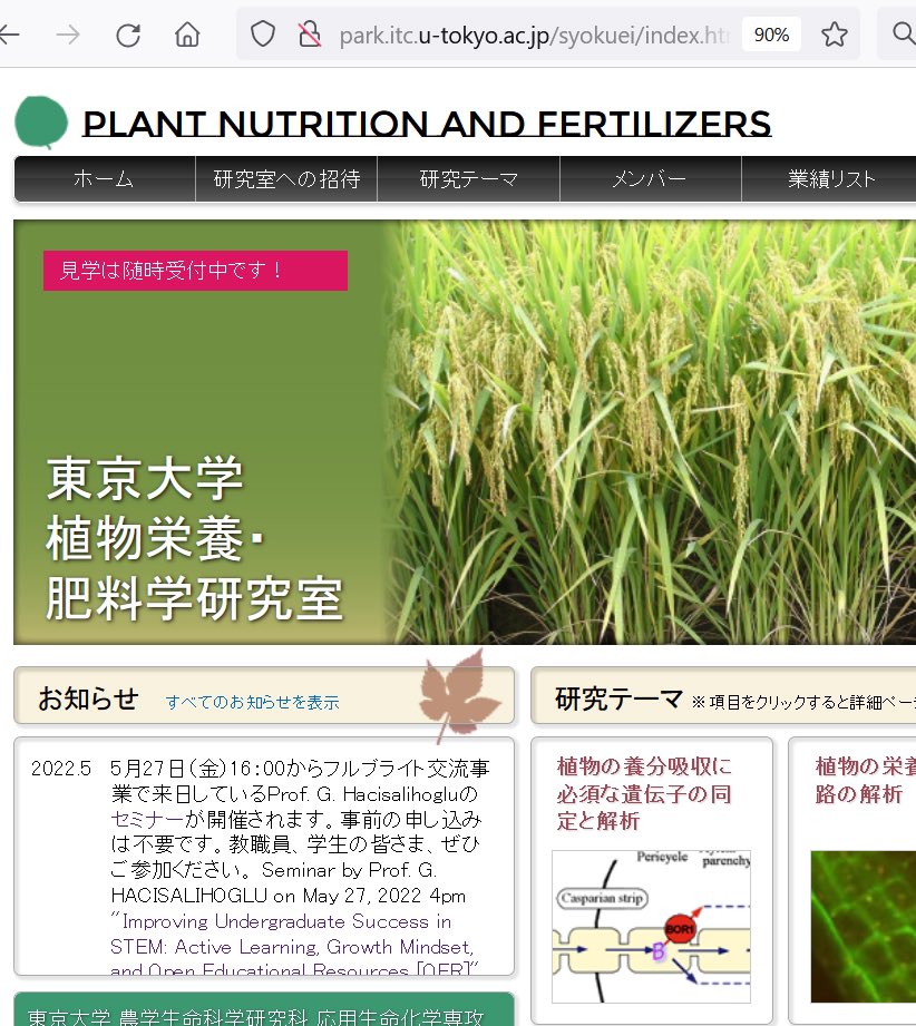Today at U-Tokyo Dept of Applied Biological C. #fulbrightLectureSeries #stem #highereducation