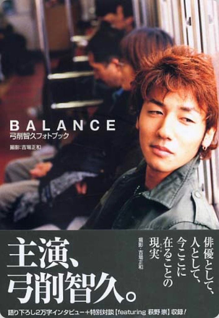 BALANCE #仮面ライダー龍騎 #ゴローちゃん #弓削智久