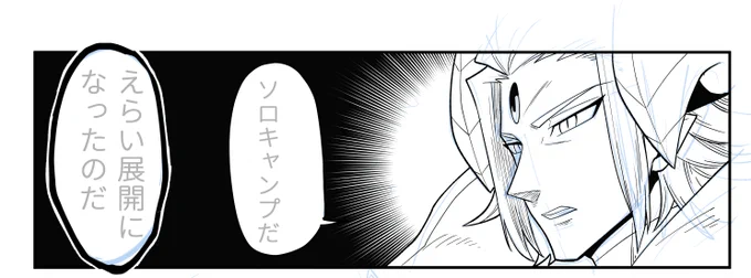 久しぶりに魔王回描いてるよ 