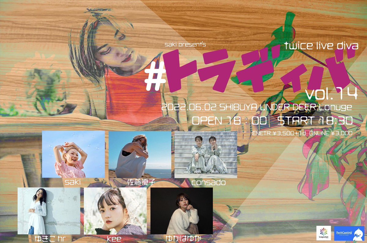 yuko_TWISTARZ's tweet photo. 💎6月 #佐藤のライブ 【前半】

💎2日→渋谷
🕺https://t.co/7j31TKZlPy
📱https://t.co/janhBIaTiv

💎6日→渋谷
🕺取置予約

💎7日→渋谷
🕺取置予約

💎10日→赤坂
🕺https://t.co/B8Gf9iyon0
📱https://t.co/4lCsyjbPrx

💎15日→西永福
🕺https://t.co/ImEYJVozOd
📱https://t.co/Mb7WsVEwUY https://t.co/vlagXxoPDs