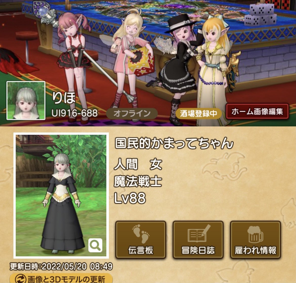 riho_dqx's tweet photo. ドラクエ10再開しました🤍

分からないことだらけの初心者ですが、仲良くしてください♩.•*¨*•.¸¸ 

 #DQ10
 #DQX 
 #ドラクエ10フレンド募集 
 #ドラクエ10初心者 https://t.co/FiRalck0oc