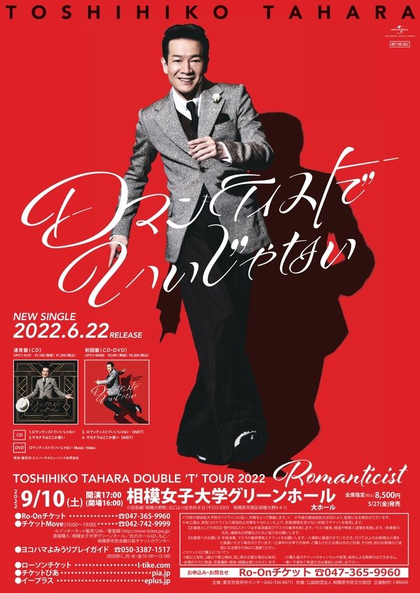 最大41%OFFクーポン 田原俊彦 TOSHIHIKO TAHARA Double