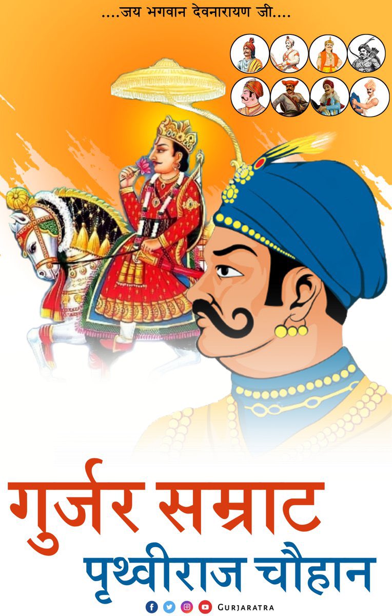 GurjarBoysPage's tweet photo. जय श्री देवनारायण भगवान की 🙏 

#गुर्जर_सम्राट_पृथ्वीराजचौहान 🙏🏻🙏🏻 https://t.co/Bab7LMkfXu