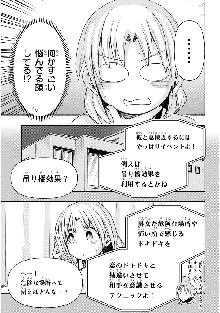 ゲーセンで少女と異文化交流する話52
#ゲーセン少女と異文化交流 