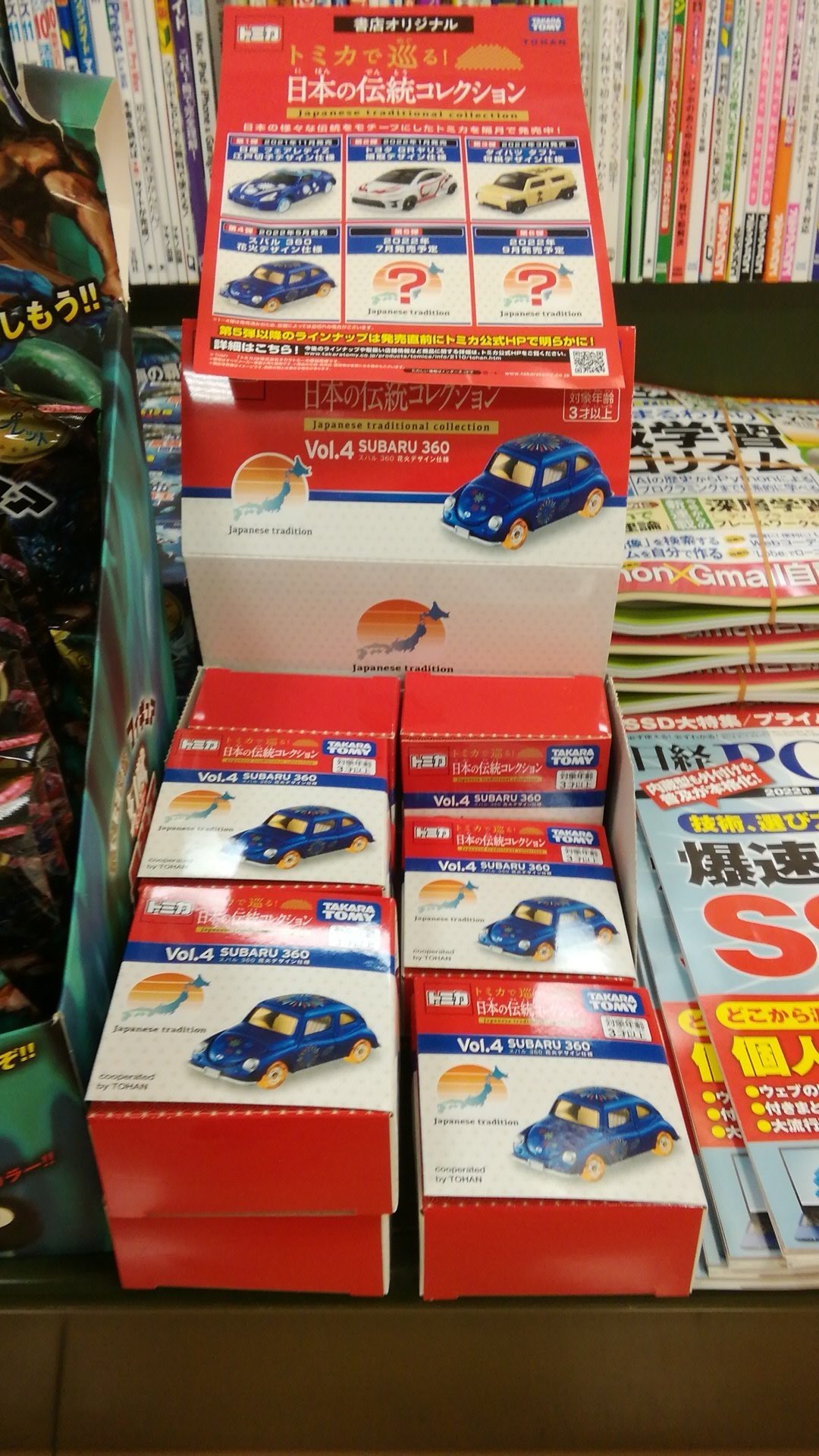 10台コンプ 書店オリジナル トミカ 日本の伝統コレクション