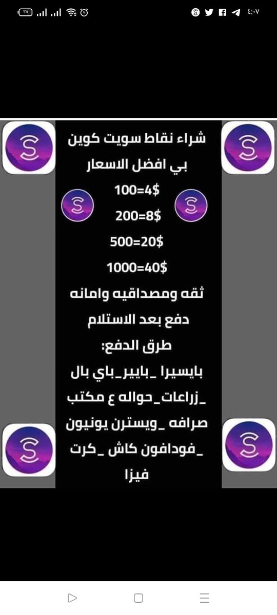 سجل من رابط الدعوه وقول تم عند التسجيل من رابط الدعوه 4دولر عيزه كل يستفاد sweatco.in/i/amrebrahem98…