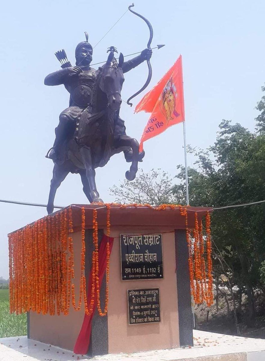 RajinderNaruka's tweet image. राजपुत्र क्षत्रिय कुलभूषण गुजरात अधीश्वर महाराज सोमेश्वर जी चौहान एवं कल्चुरि कुल नंदनी क्षत्राणी कर्पूरी देवी के पुत्र #rajput_samrat_prithviraj_chauhan की जयंती पर सभी को बहुत बहुत बधाई ।
#राजपूत_सम्राट_पृथ्वीराज_चौहान 
#RajputSamratPrathviRajChauhan