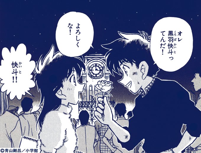 まじっく快斗の注目 画像ツイートまとめ アニメレーダー
