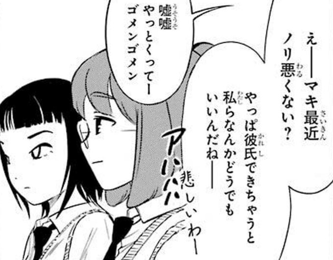 ここの二人の謎の強キャラ感が好き 