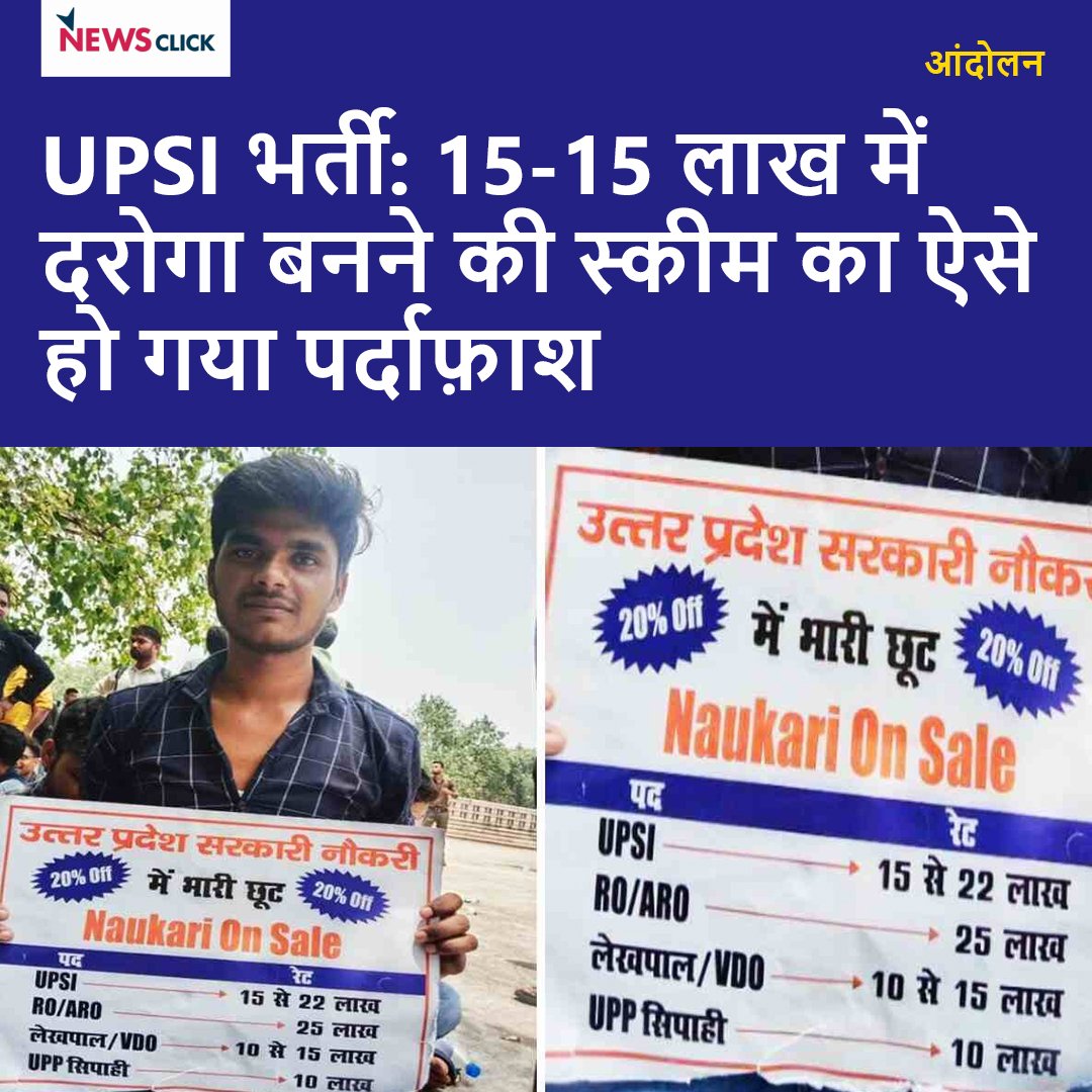 bhuvi85269490's tweet photo. #UPSISCAM
@myogioffice @narendramodi @aajtak @ABPNews @ABPNews @AmarUjalaNews @AmitShah @myogioffice @RojgarWith @prachiIPS https://t.co/Q1bwrZGLIs