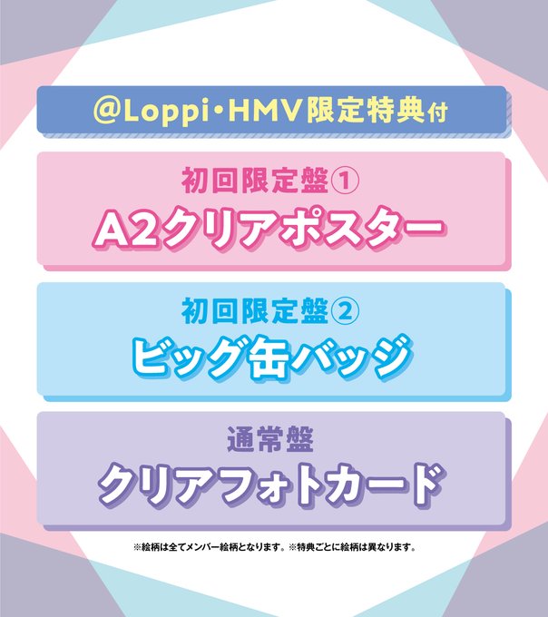 なにわ男子、1stアルバム「1st Love」発売日、収録内容、特典 なにわ男子、1stアルバム「1st Love」発売日、収録内容、特典
