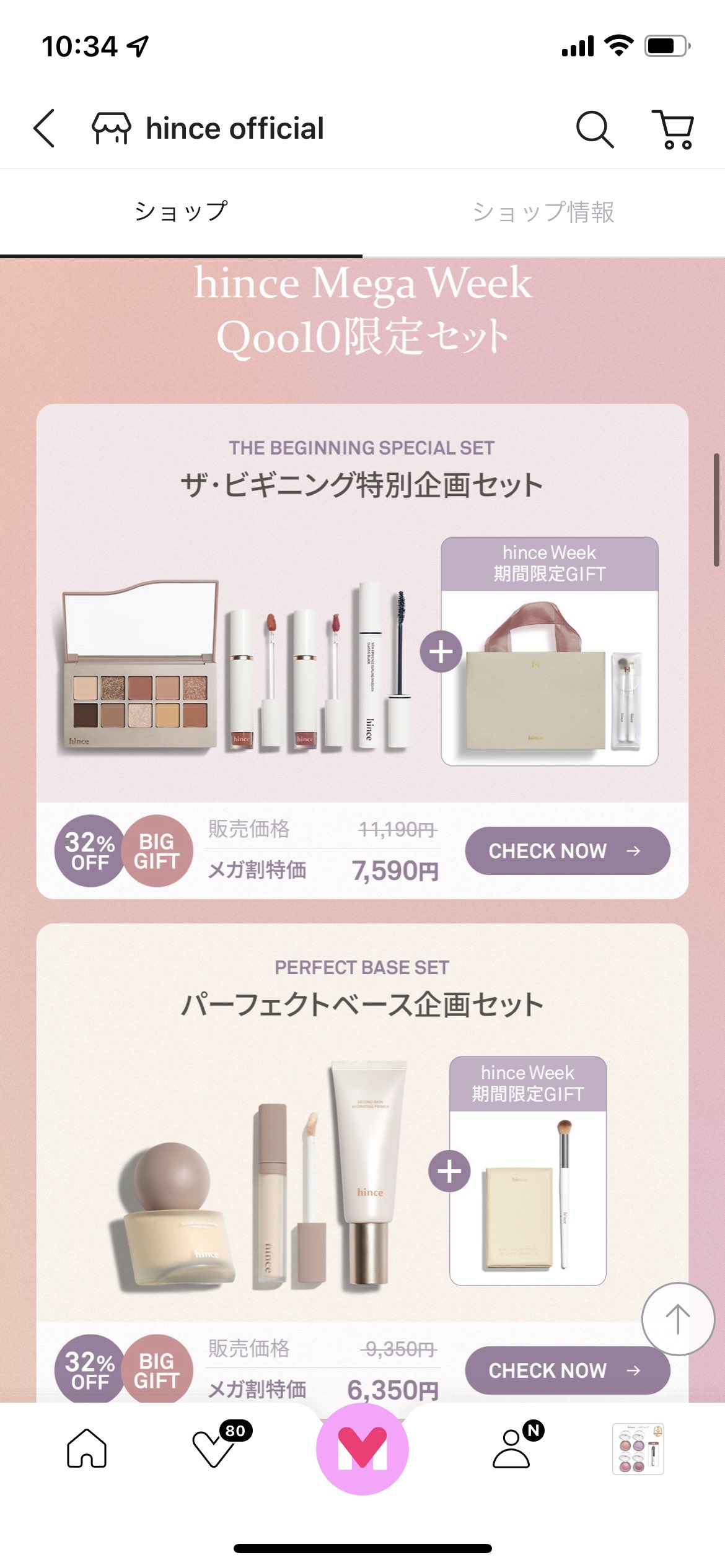 コスメティック　マージ ☆新品☆未開封☆ セット割 ☆新品未開封☆マキアージュMAQuill 化粧下地 ラベンダー 25ml