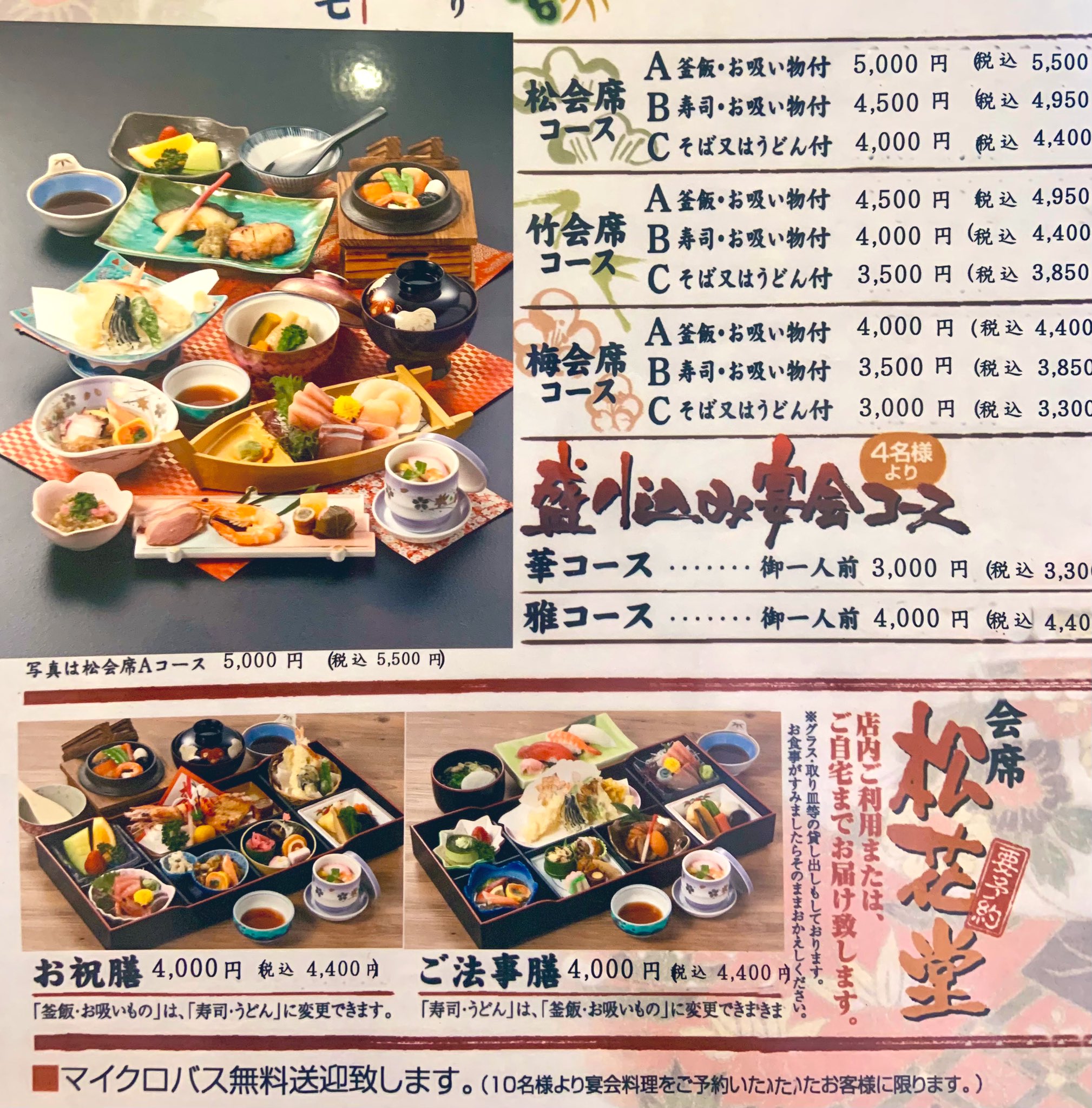 食彩香房 笹家 小山 Sasaya Oyama Twitter