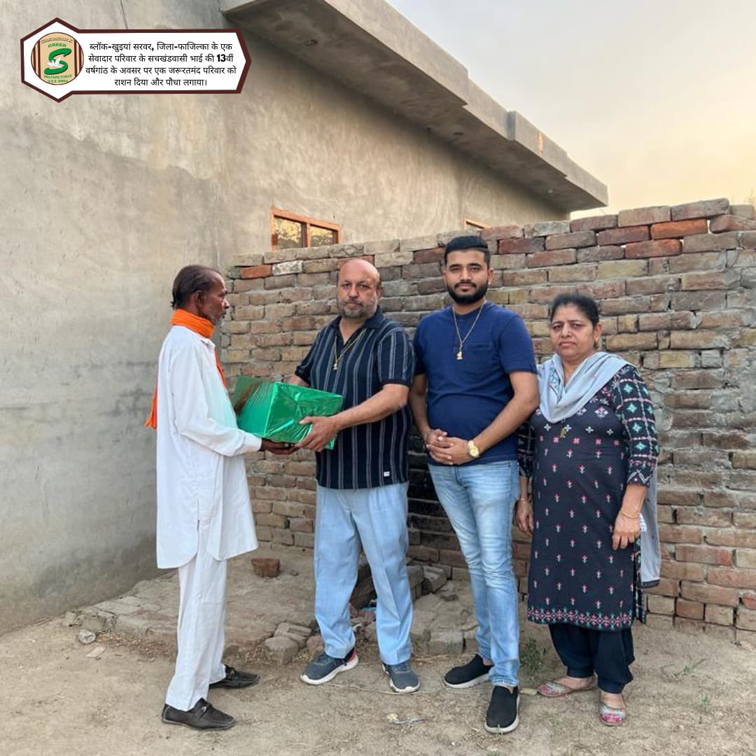GreenSwelfares's tweet photo. In the memory of a family member, DSS Volunteers distributed ration🫘 and planted a sapling🌱 | Fazilka, Punjab
#Ration #food #foodbanks #foodbank #SaintDrGurmeetRamRahimSinghJi #SaintDrMSG #DeraSachaSauda #nature https://t.co/3kAei188rX