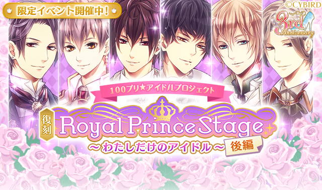 イケメン王宮シリーズ 公式 Ikemenoq Page 4 Twilog