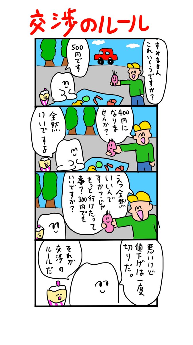 フリーマーケット 