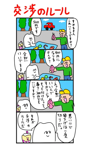 フリーマーケット 