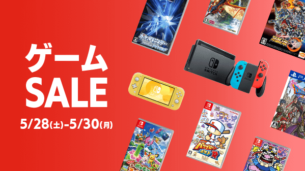 Ps4 Switchソフトなどがセール価格で登場 ゲオ ゲームセール が5月28日より開催 Game Watch