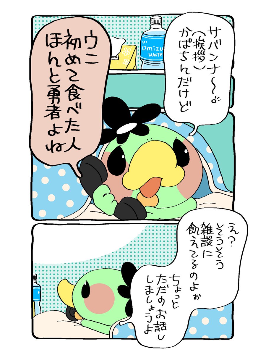 ☎︎かぱちんお電話☎︎
ただの、他愛無い話を、してほしくて
#漫画が読めるハッシュタグ  #雑談 