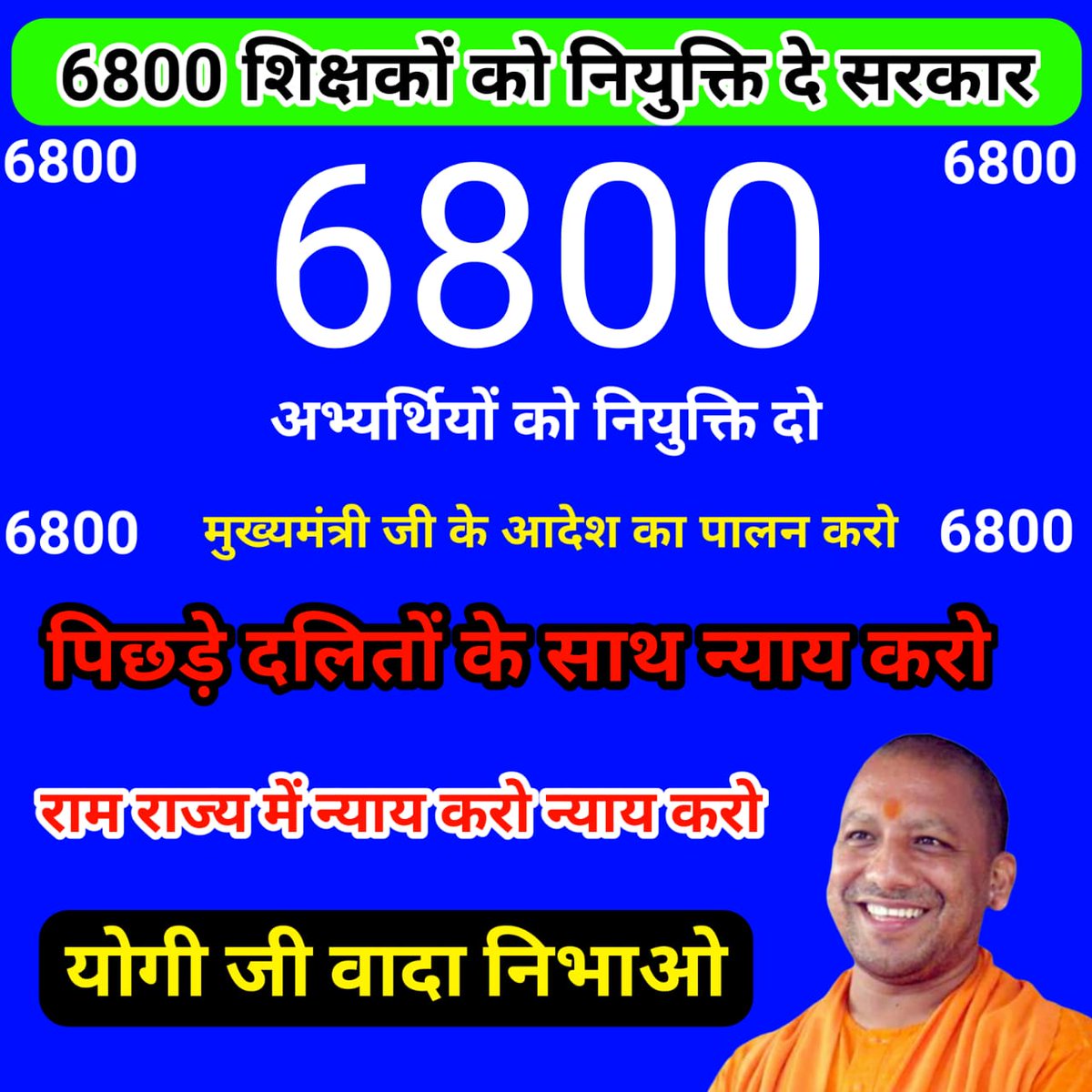 पिछले 2 साल से सड़कों पर भटक रहे 6800 अभ्यर्थियों को नियुक्ति दो

#योगी_जी_6800_को_नियुक्ति_दो 

<a href="/myogioffice/">Yogi Adityanath Office</a> <a href="/kpmaurya1/">Keshav Prasad Maurya</a> <a href="/yadavakhilesh/">Akhilesh Yadav</a> <a href="/brajeshpathakup/">Brajesh Pathak</a> <a href="/News18UP/">News18 Uttar Pradesh</a> <a href="/journoshruti/">Shruti Srivastava</a>