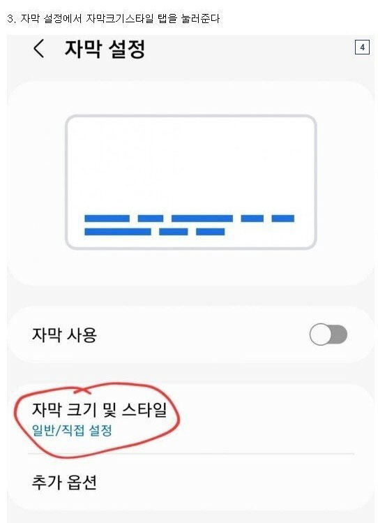 honeytip_backup's tweet photo. 유튜브 자막을 영화 자막처럼 바꾸는 법 https://t.co/FhvLbMo2gt