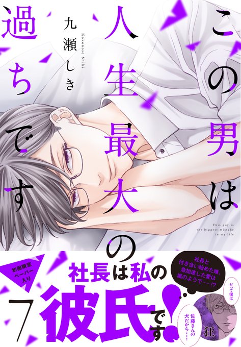 レンアイ 生き残りゲーム 株式会社jパブリッシング