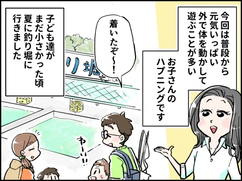 All About(@allabout_news)さんにて漫画を担当させていただきました!夏の釣り堀で起きたアクシデント!
サイトにて続きが読めますので良かったら読んでください～!☺

【マンガ】遊びに行った釣り堀に子どもが飛び込んでしまって…!?我慢がきかない子どもの予防策はある?
https://t.co/yUk3YO9EEc 