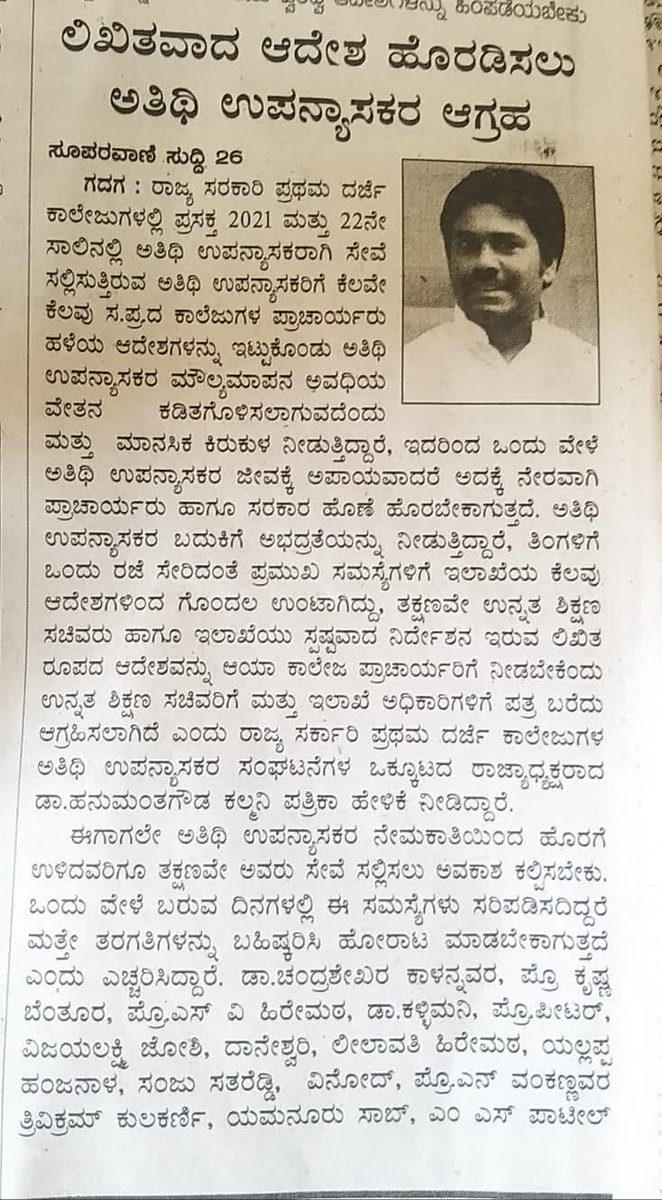 ShantappaThanu's tweet photo. @drashwathcn @CMofKarnataka 
@BSBommai @siddaramaiah 
@shashilnamoshi @ANarayana_swamy @KotasBJP https://t.co/1SSsvxMOKj