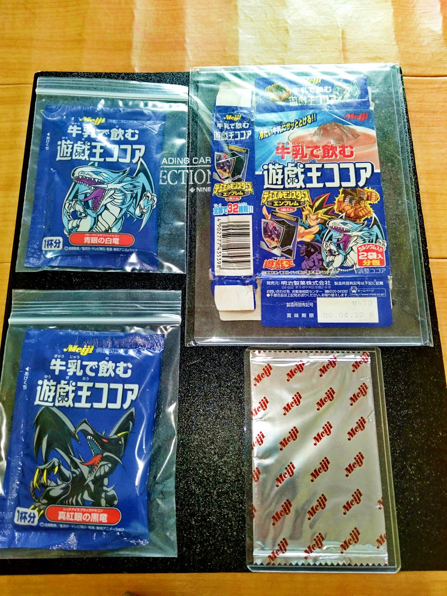 青眼の白竜　明治　遊戯王ココア　エンブレムカード さすけ_TCG on X: 