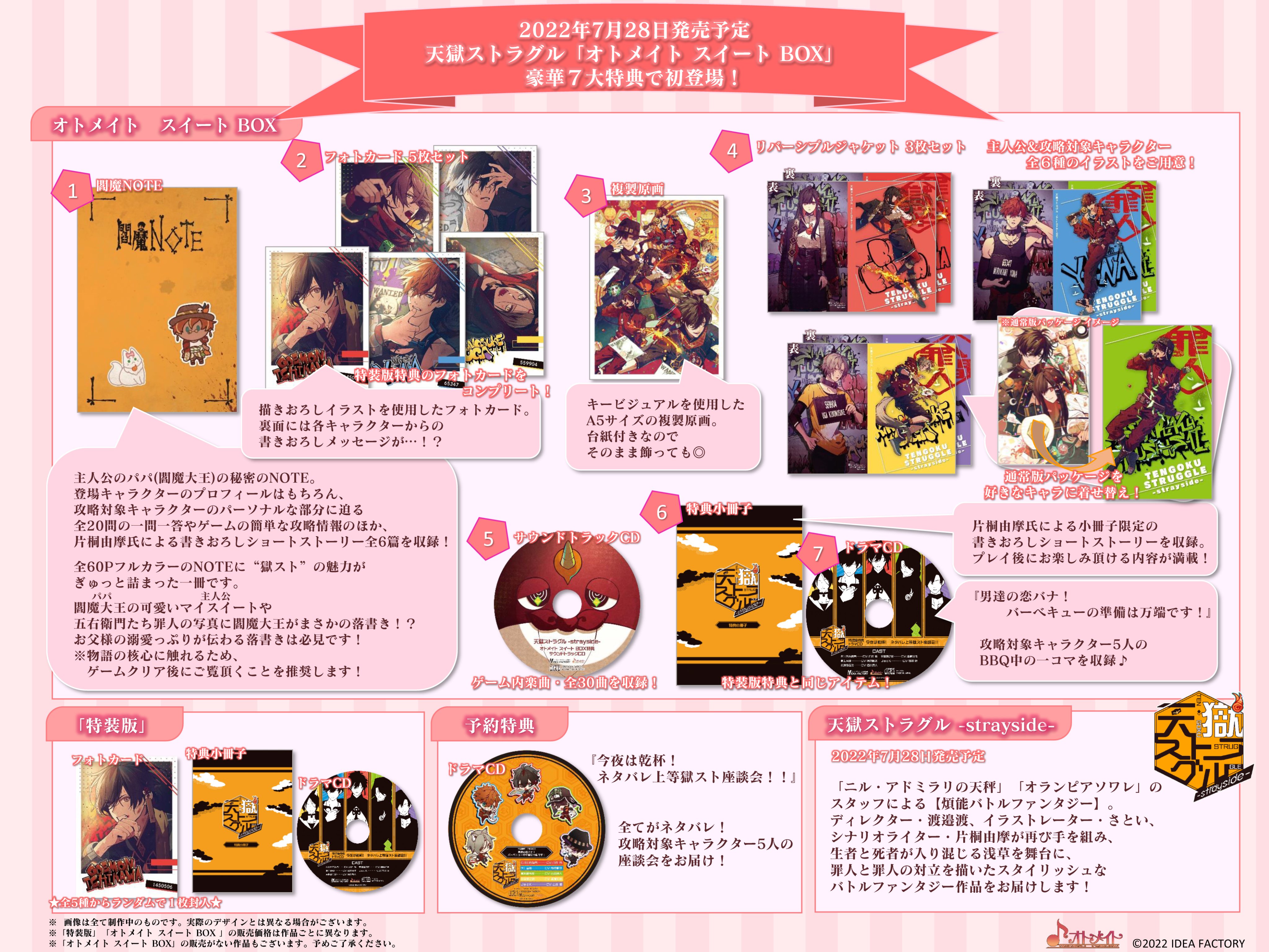 Amazon.co.jp: 天獄ストラグル -strayside- オトメイト スイート