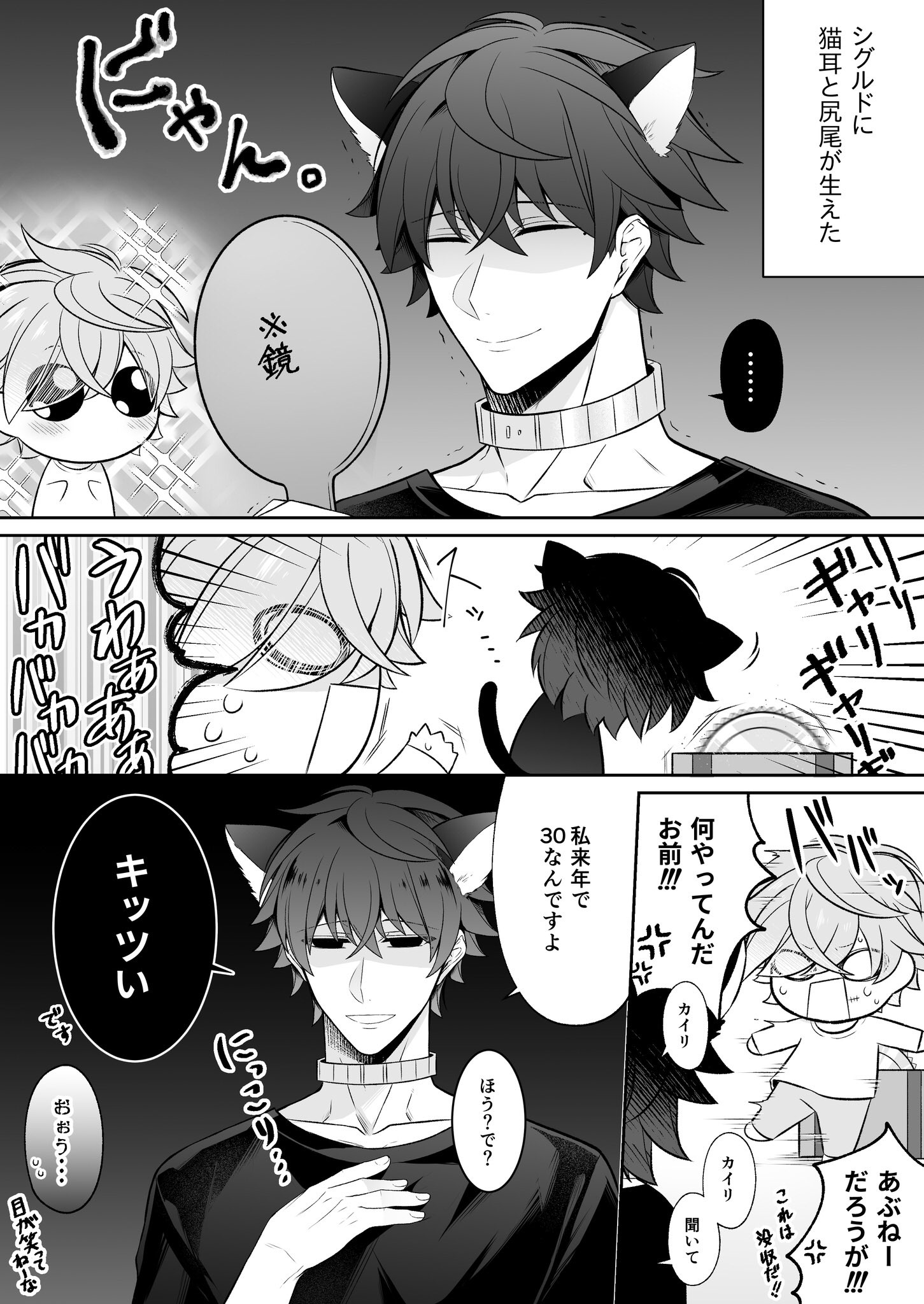 Bl 猫 耳 ❤️ Best adult photos at doai.tv